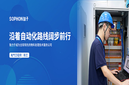 扎根現場，沿著自動化路線闊步前行